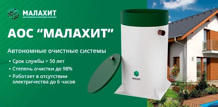 Септик Малахит доставка и монтаж в Талдоме и Талдомском районе